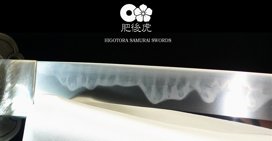 HIGOTORA SAMURAI SWORDS】 肥後虎 日本刀(真剣) 居合刀(模擬刀