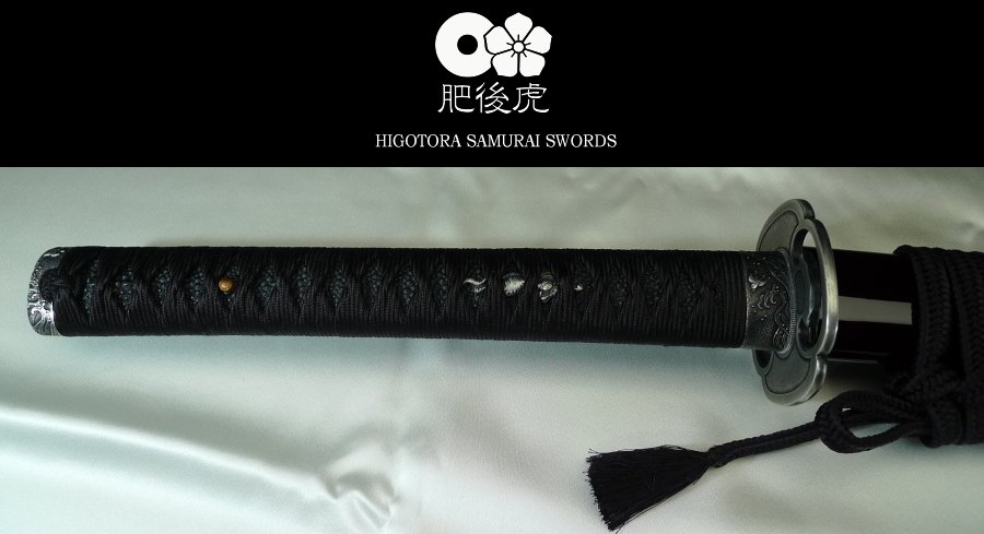 HIGOTORA SAMURAI SWORDS】 肥後虎 日本刀(真剣) 居合刀(模擬刀