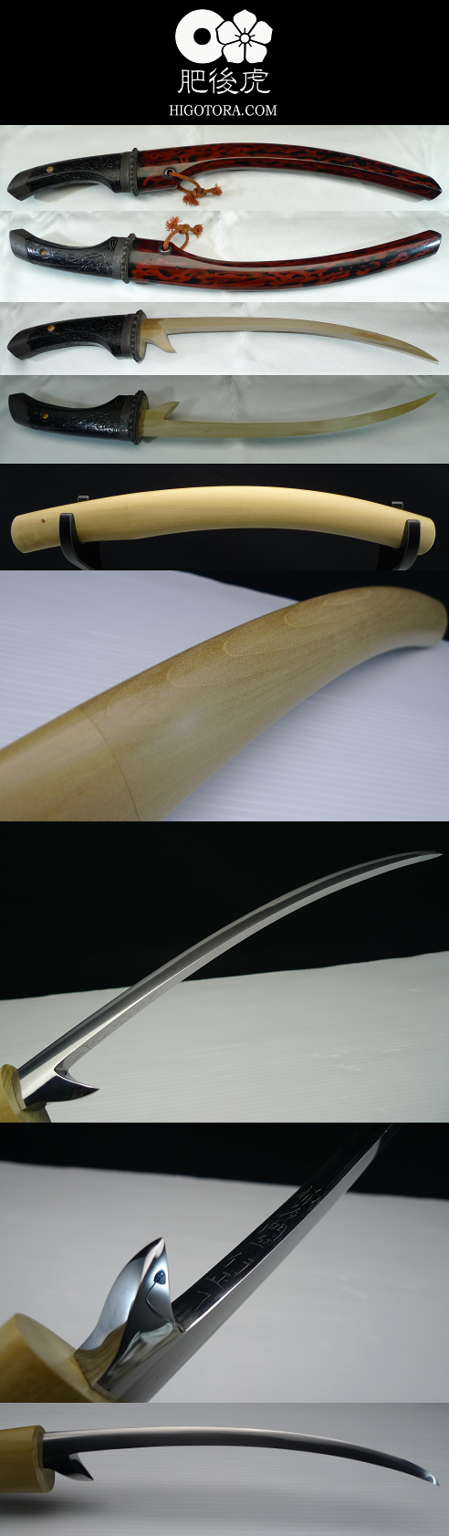 真剣諸工作 製作例 兜割 Higotora Blog