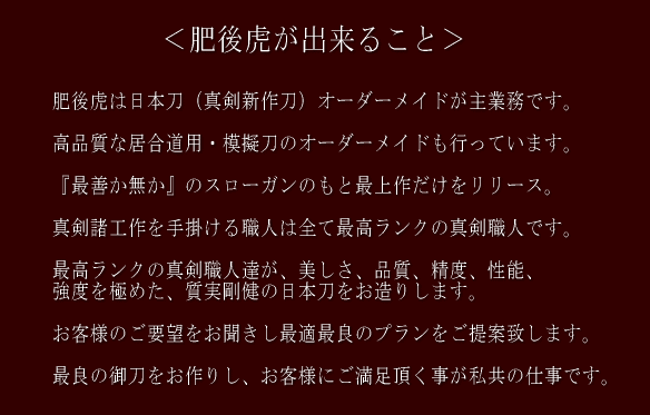 �����Ղ��o���邱�Ɓ����Ղ͓��{���i�^���V�쓁�j�I�[�_�[���C�h����Ɩ��ł��B���i���ȋ������p�E�͋[���̃I�[�_�[���C�h���s���Ă��܂��B�w�őP�������x�̃X���[�K���̂��ƍŏ�삾���������[�X�B�^�����H�����|����E�l�͑S�čō������N�̐^���E�l�ł��B�ō������N�̐^���E�l�B���A�������A�i���A���x�A���\�A���x���ɂ߂��A���������̓��{���������肵�܂��B���q�l�̂��v�]�����������œK�ŗǂ̃v����������Ēv���܂��B�ŗǂ̌䓁������肵�A���q�l�ɂ������������������̎d���ł��B