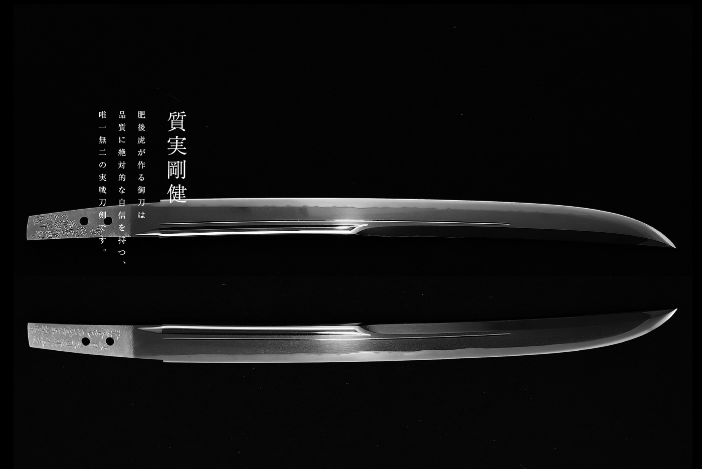 日本刀(真剣)・居合刀(模擬刀)・摸造刀の製作販売｜肥後虎-HIGOTORA