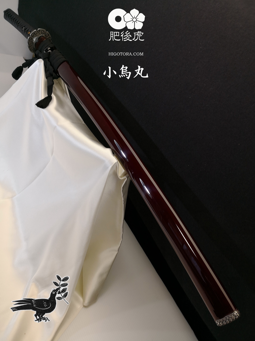 肥後虎・小烏丸模擬刀＋真剣拵