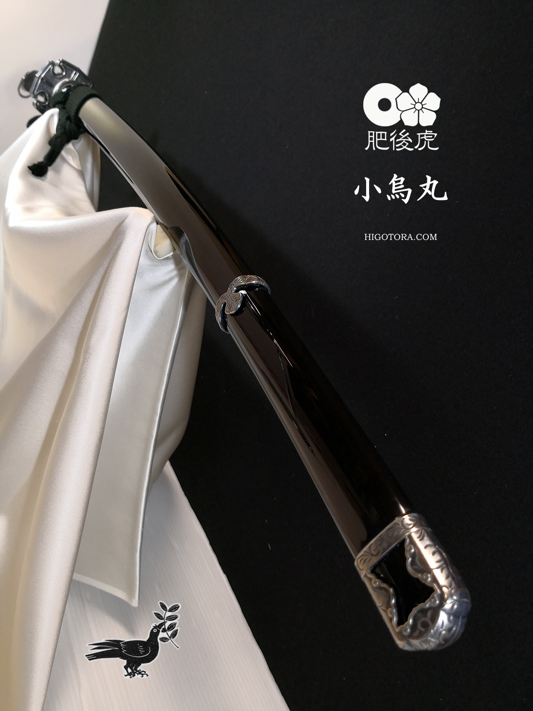 小烏丸・半太刀拵仕様