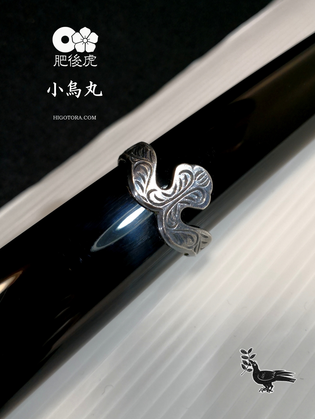 小烏丸・半太刀拵仕様