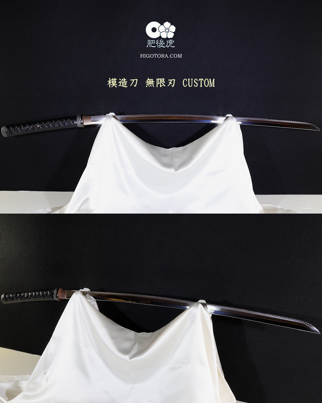 無限刃カスタム