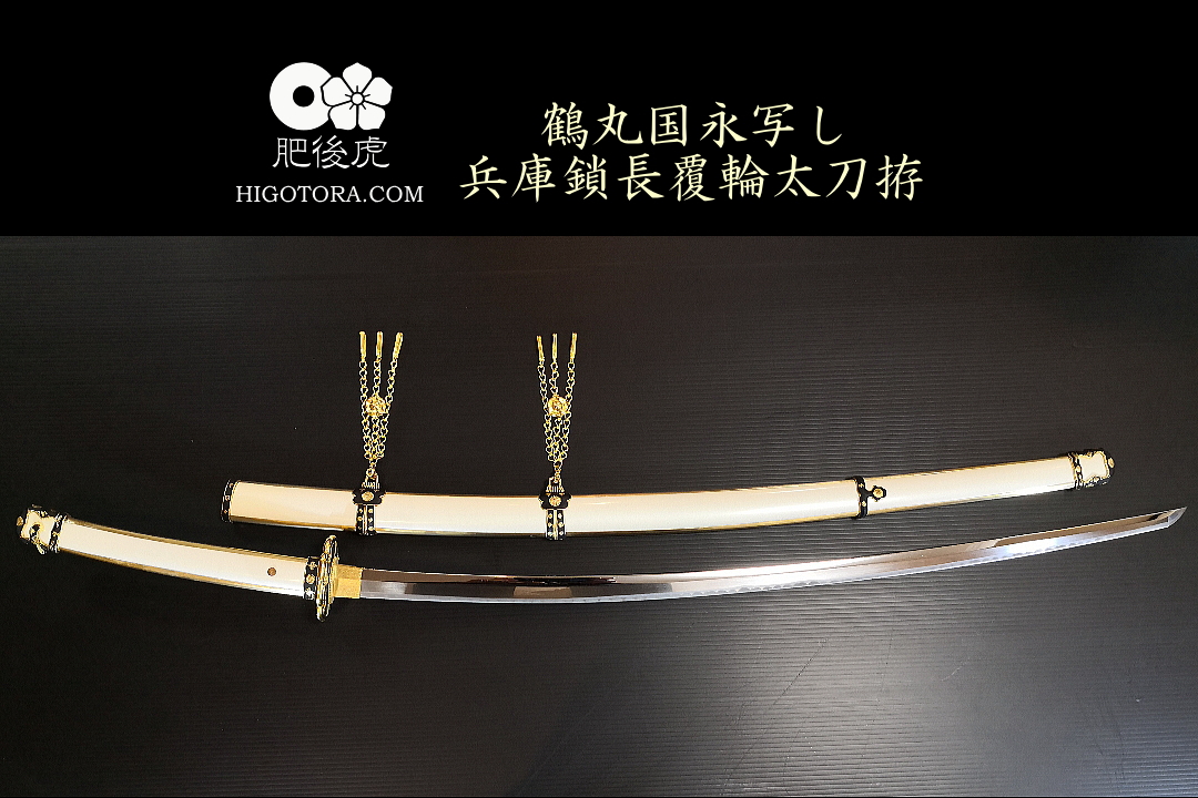 徳川家拝領 大久保家伝来☆葵文散二処物金具大久保家家紋金具付